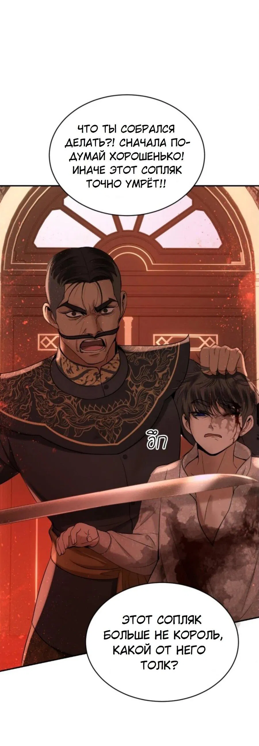 Манга Я самый красивый господин в королевстве Сиам - Глава 26 Страница 36