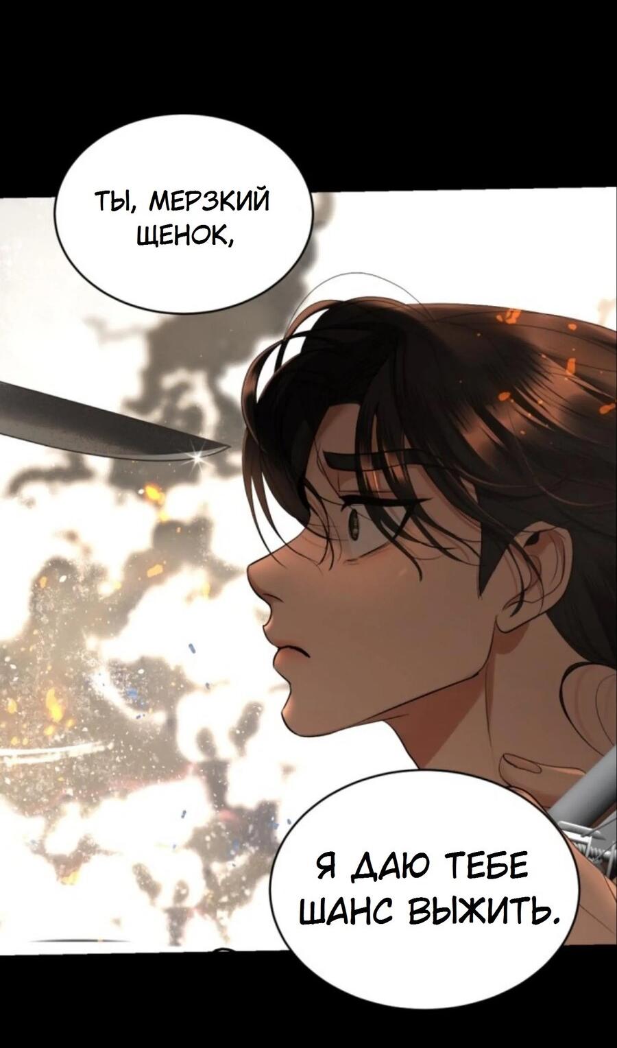 Манга Я самый красивый господин в королевстве Сиам - Глава 26 Страница 9