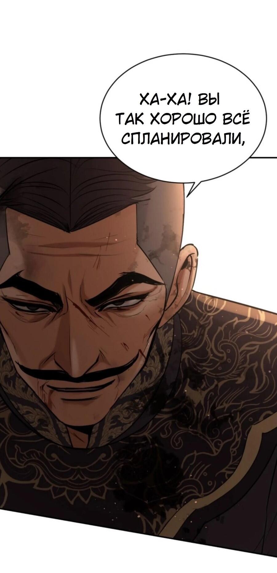 Манга Я самый красивый господин в королевстве Сиам - Глава 26 Страница 26