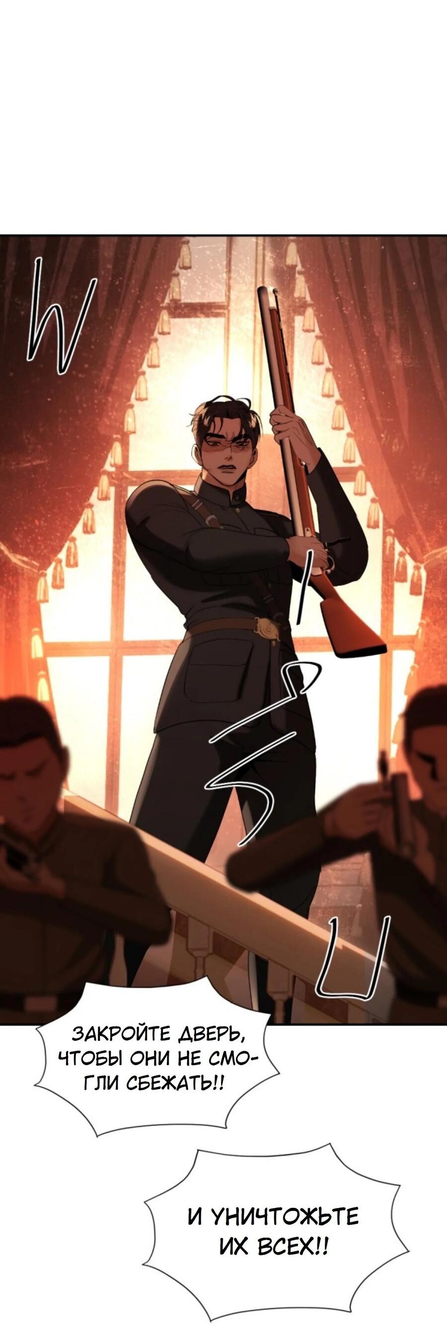 Манга Я самый красивый господин в королевстве Сиам - Глава 26 Страница 49