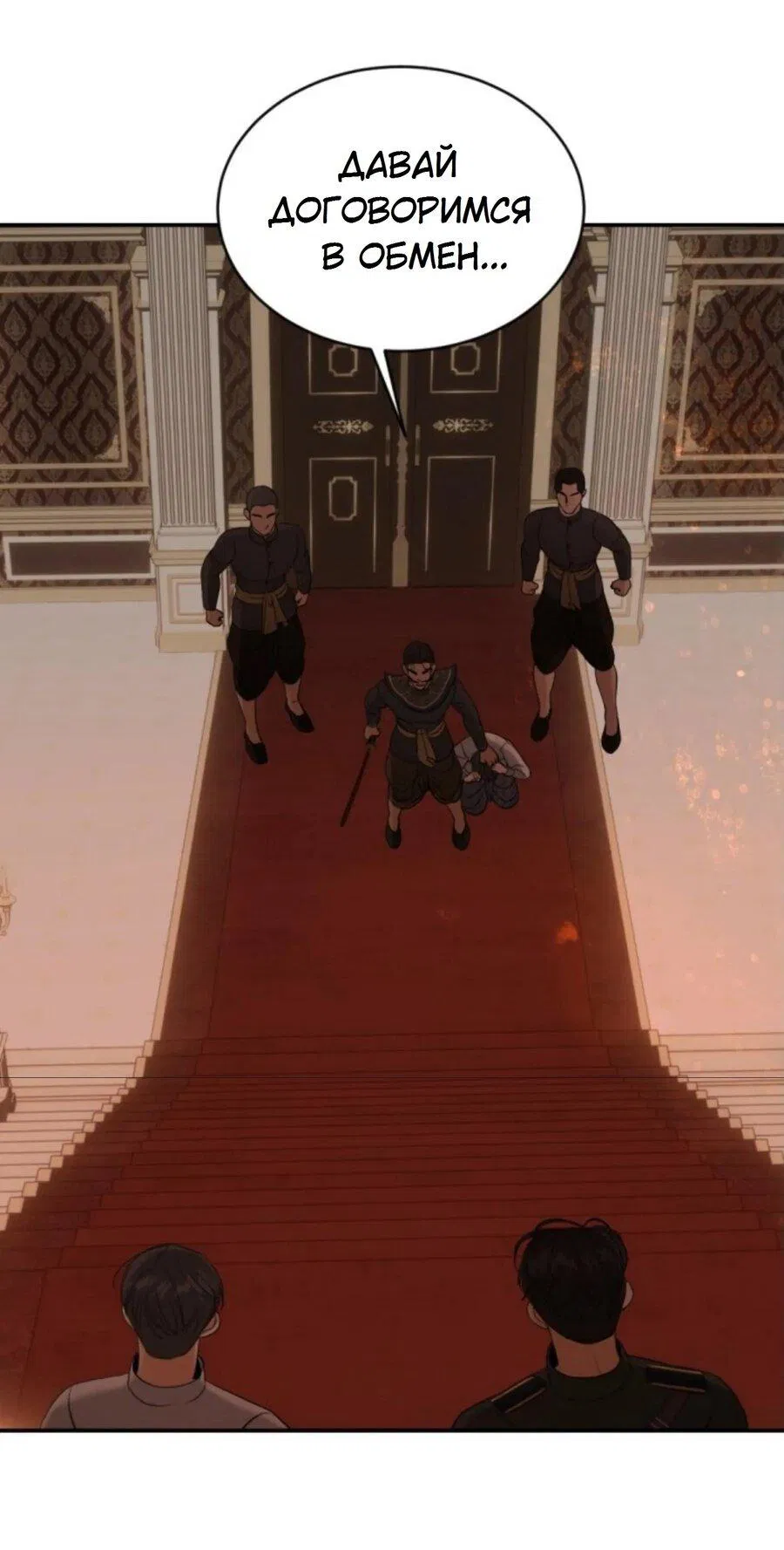 Манга Я самый красивый господин в королевстве Сиам - Глава 26 Страница 30