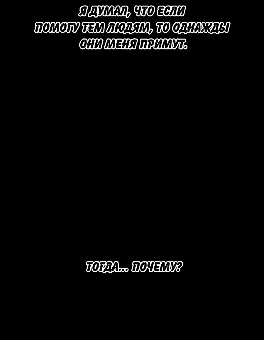 Манга Я самый красивый господин в королевстве Сиам - Глава 26 Страница 2