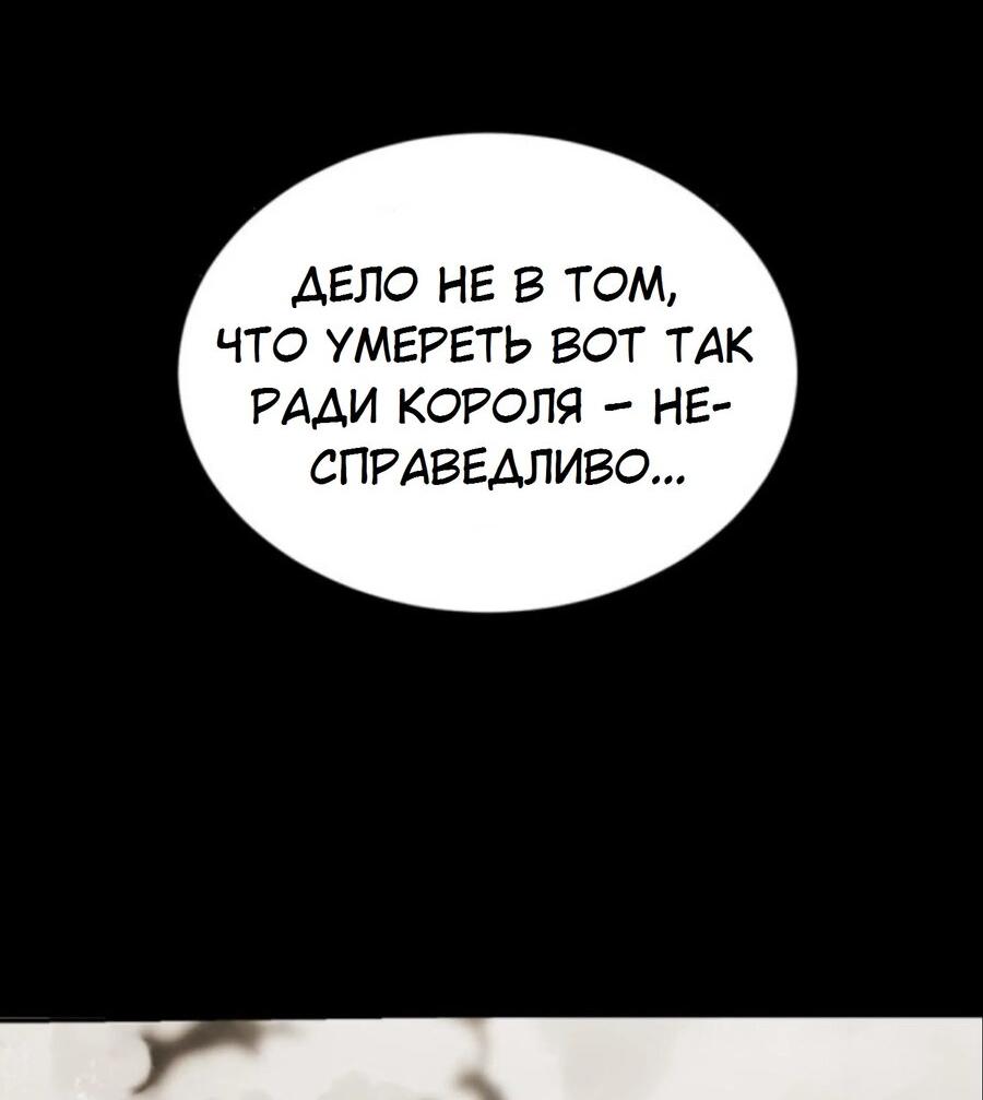 Манга Я самый красивый господин в королевстве Сиам - Глава 26 Страница 7