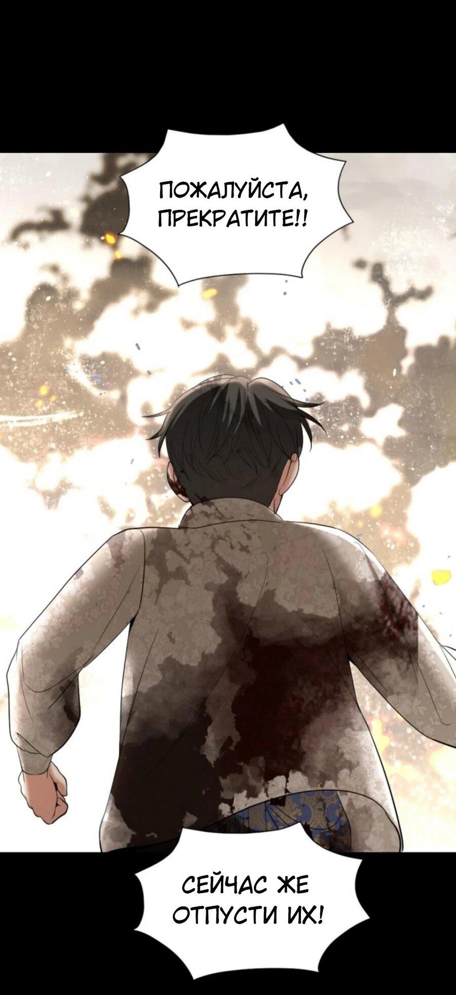 Манга Я самый красивый господин в королевстве Сиам - Глава 26 Страница 19