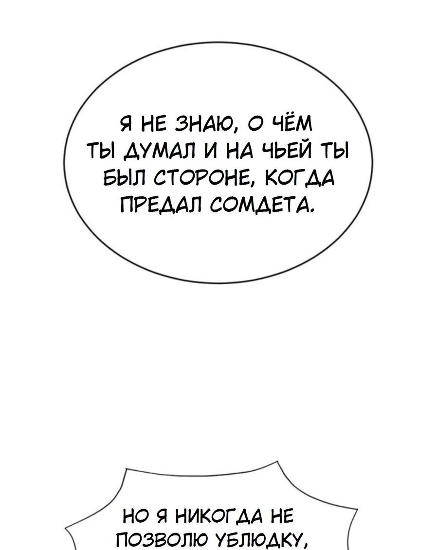 Манга Я самый красивый господин в королевстве Сиам - Глава 26 Страница 57