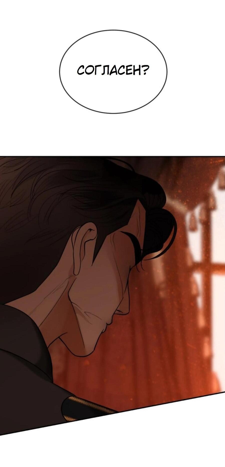 Манга Я самый красивый господин в королевстве Сиам - Глава 26 Страница 32