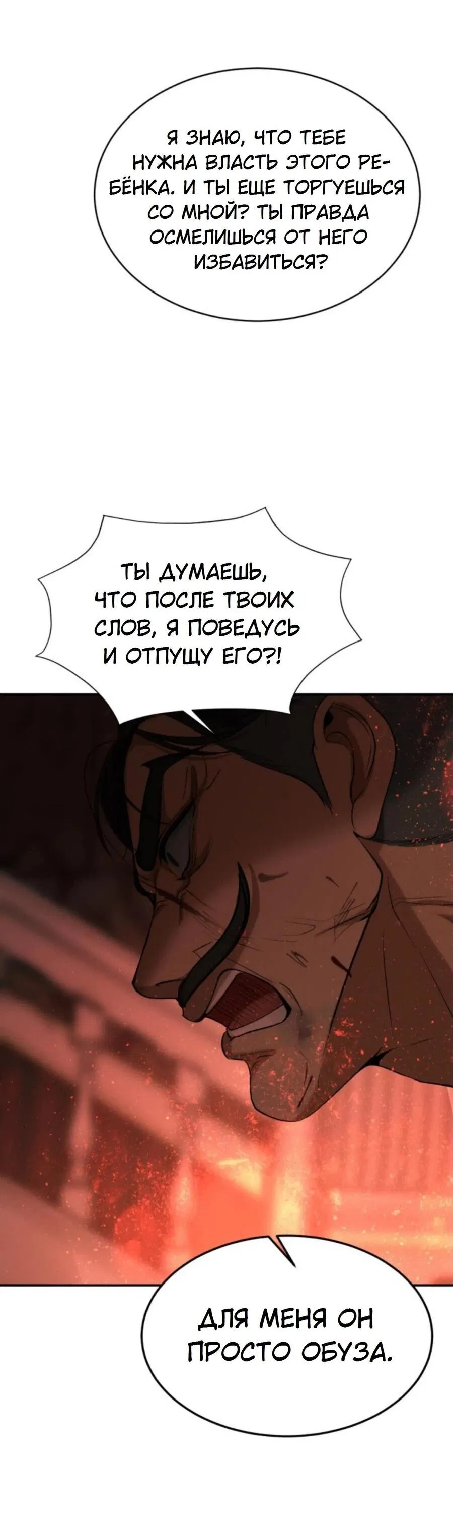 Манга Я самый красивый господин в королевстве Сиам - Глава 26 Страница 40