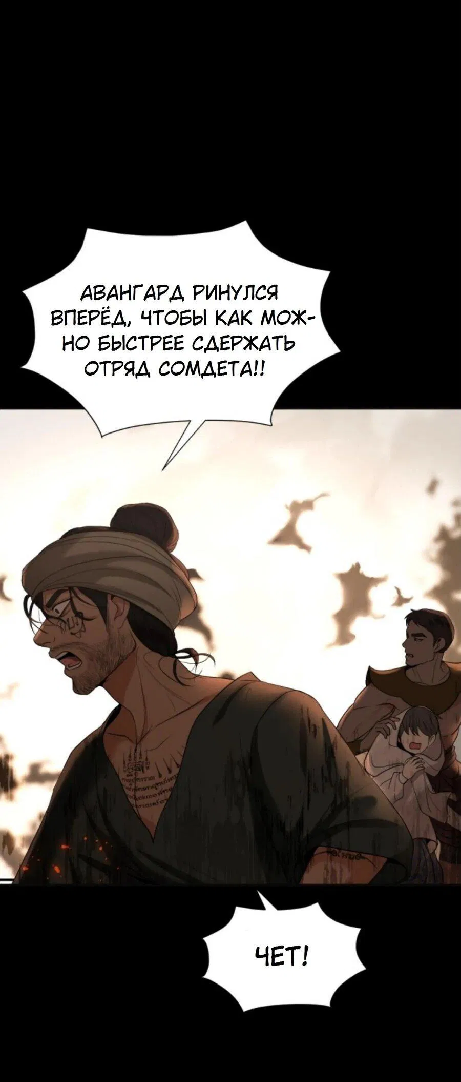 Манга Я самый красивый господин в королевстве Сиам - Глава 26 Страница 12