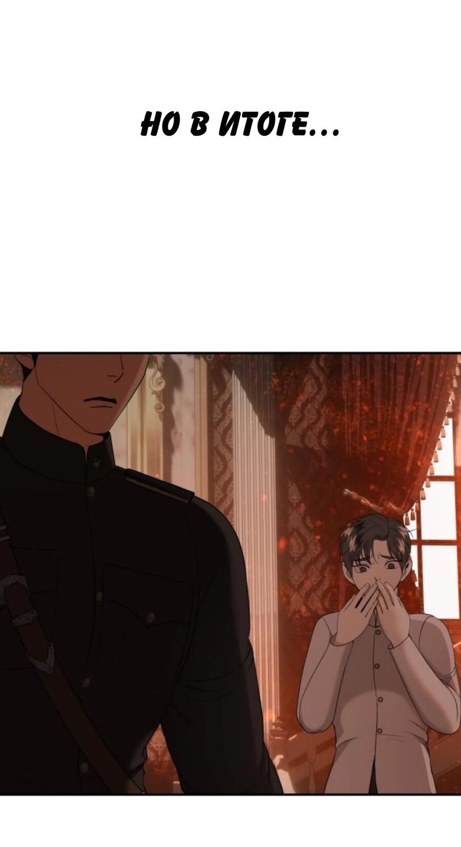 Манга Я самый красивый господин в королевстве Сиам - Глава 26 Страница 24