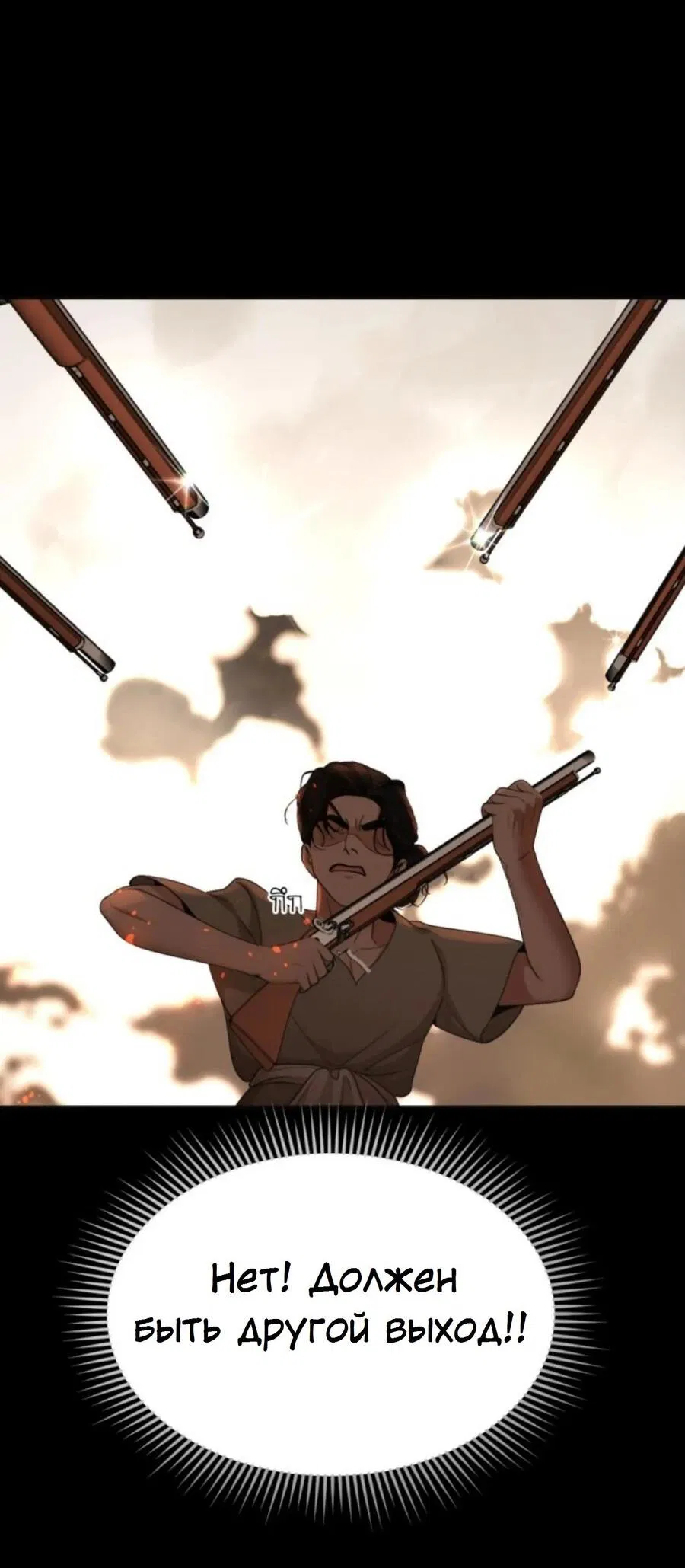 Манга Я самый красивый господин в королевстве Сиам - Глава 26 Страница 17