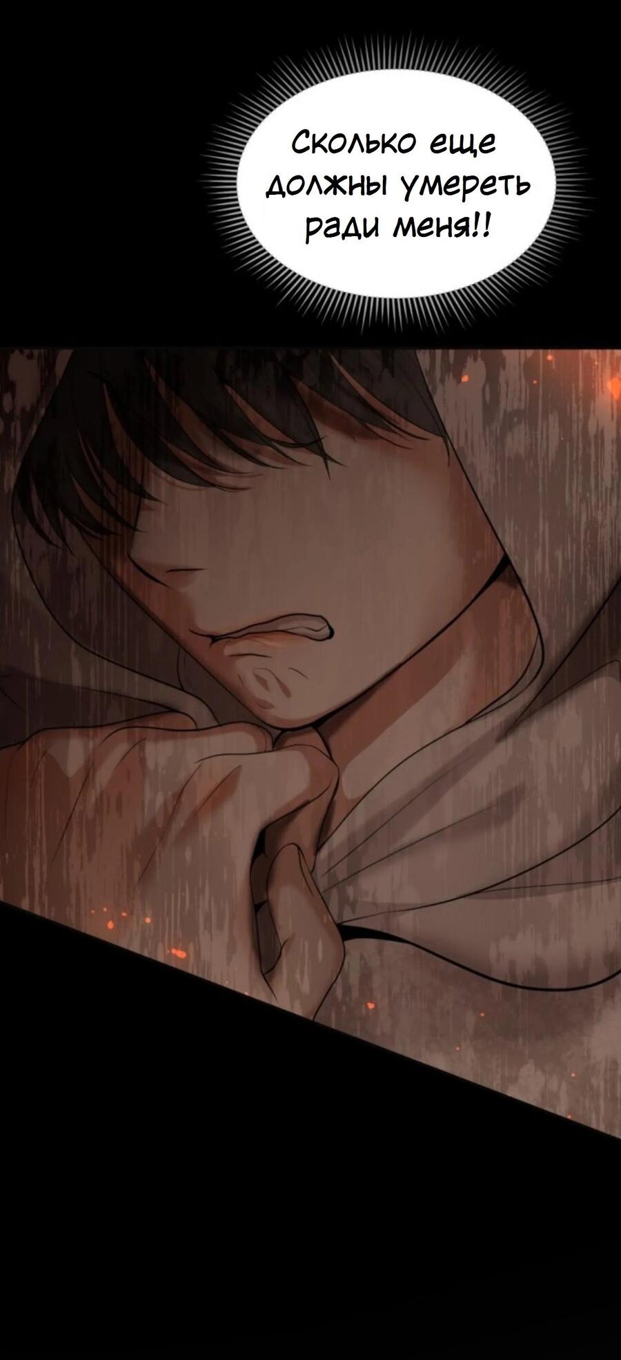 Манга Я самый красивый господин в королевстве Сиам - Глава 26 Страница 18