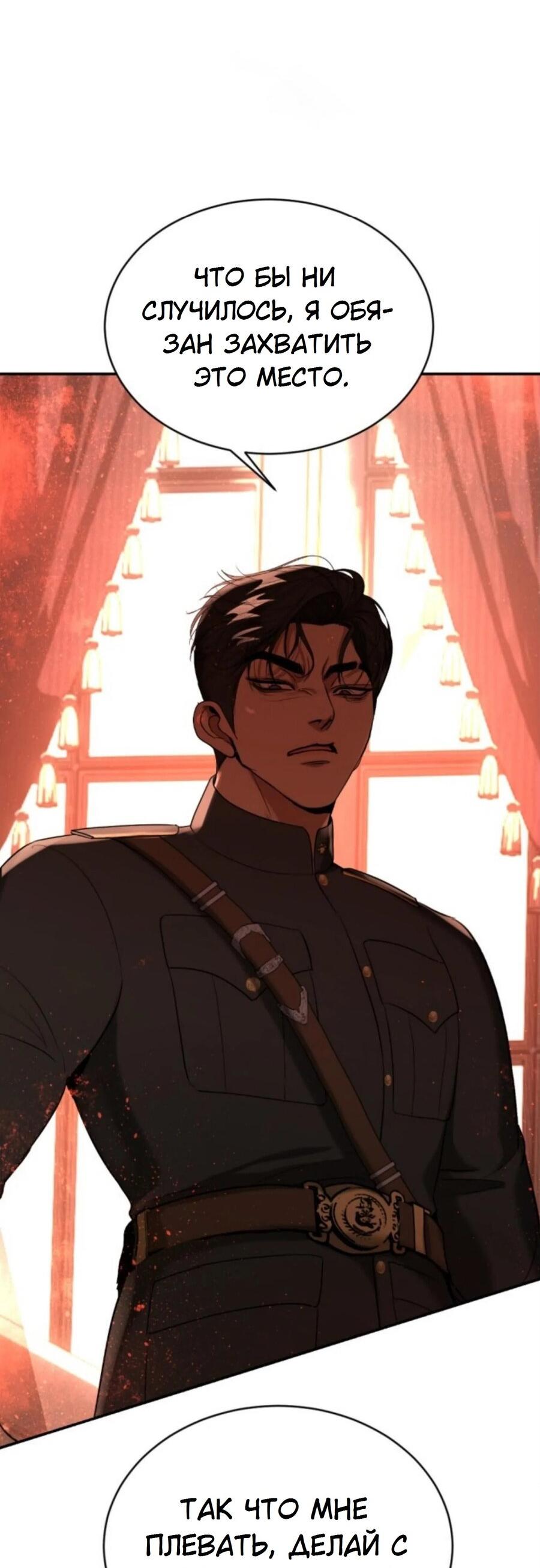 Манга Я самый красивый господин в королевстве Сиам - Глава 26 Страница 38