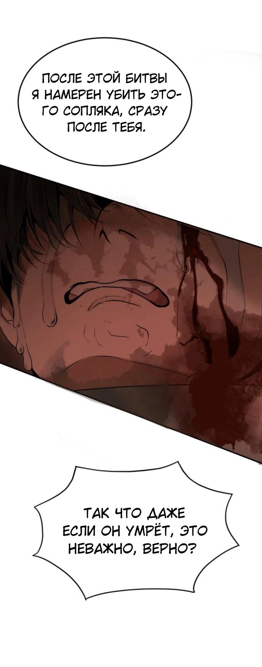 Манга Я самый красивый господин в королевстве Сиам - Глава 26 Страница 41