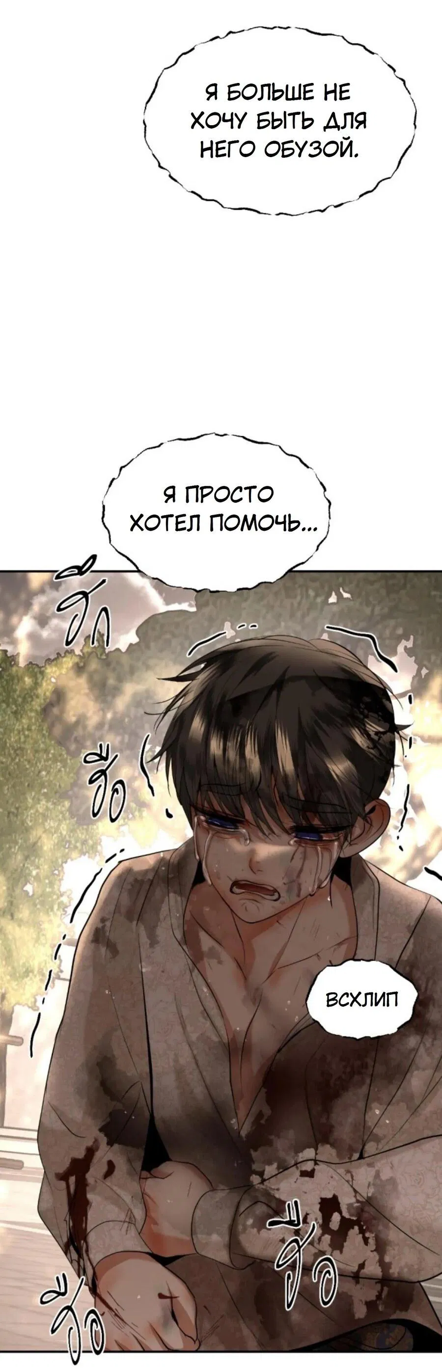 Манга Я самый красивый господин в королевстве Сиам - Глава 26 Страница 68