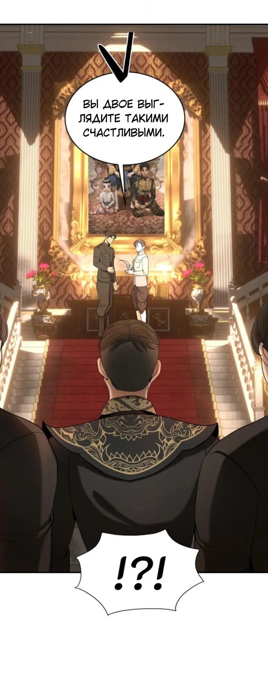 Манга Я самый красивый господин в королевстве Сиам - Глава 26 Страница 22