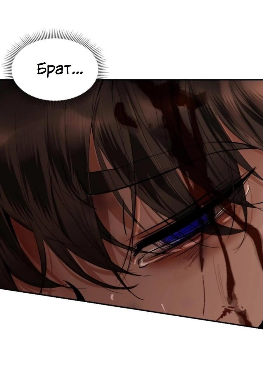 Манга Я самый красивый господин в королевстве Сиам - Глава 26 Страница 25