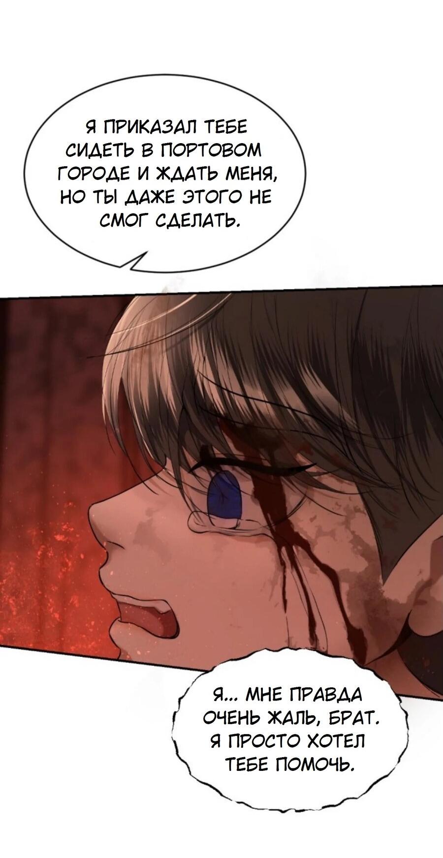 Манга Я самый красивый господин в королевстве Сиам - Глава 26 Страница 37