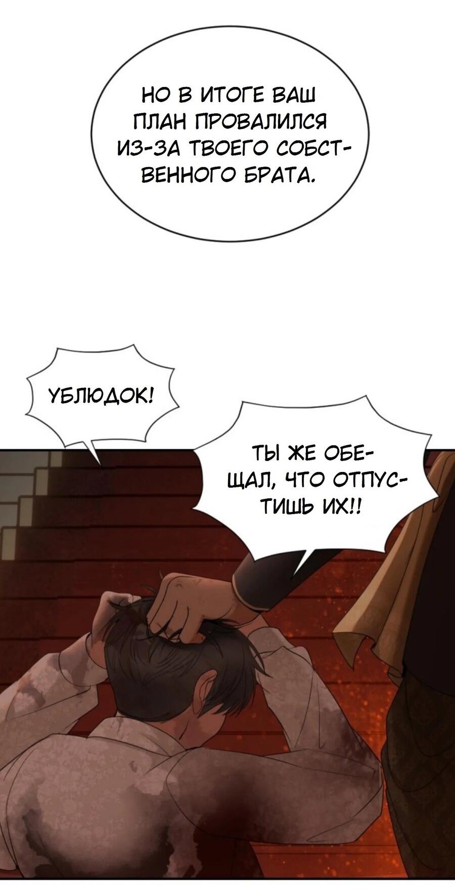 Манга Я самый красивый господин в королевстве Сиам - Глава 26 Страница 27