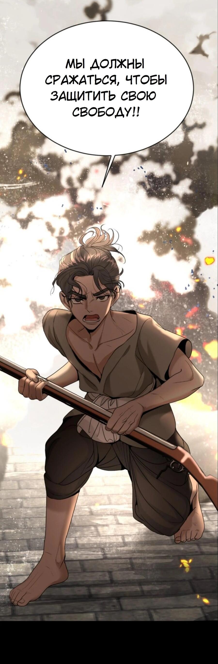 Манга Я самый красивый господин в королевстве Сиам - Глава 26 Страница 8