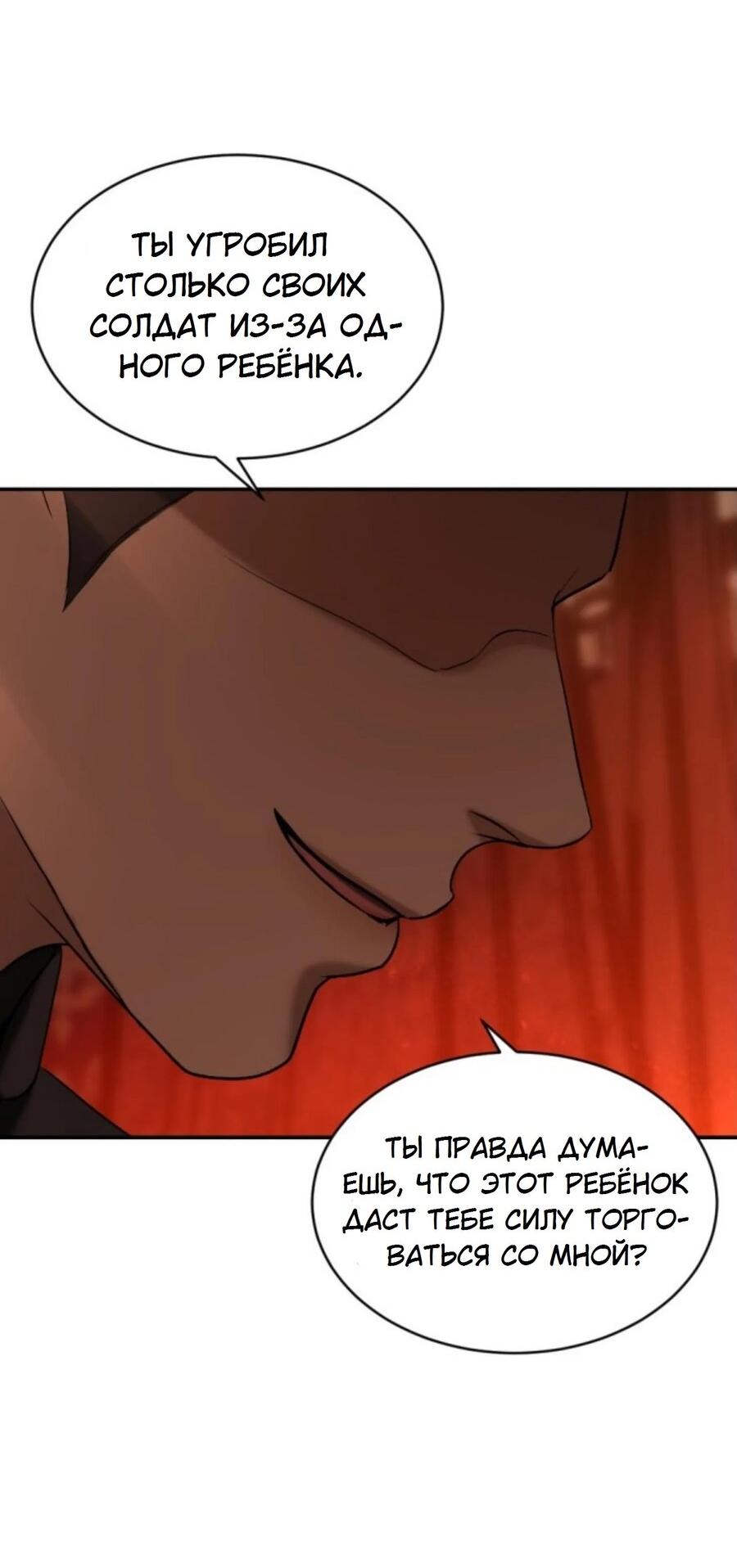 Манга Я самый красивый господин в королевстве Сиам - Глава 26 Страница 34