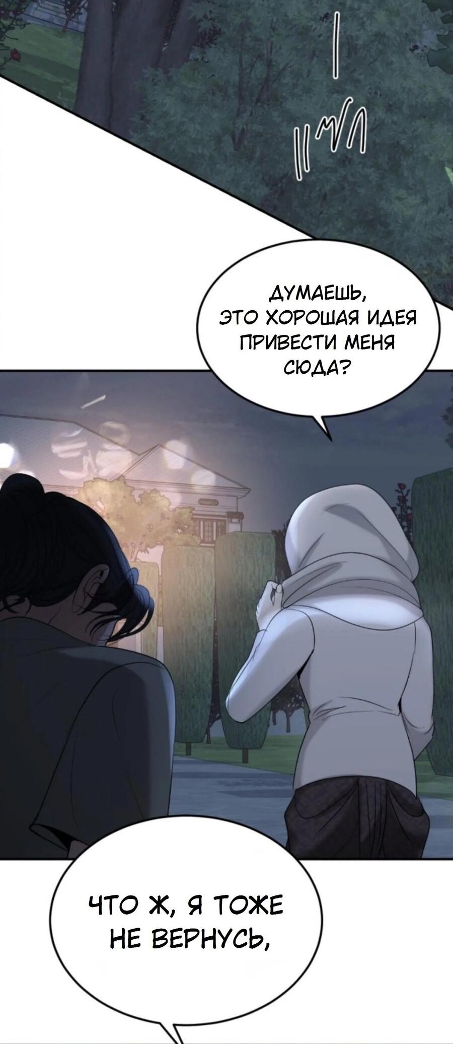 Манга Я самый красивый господин в королевстве Сиам - Глава 27 Страница 50