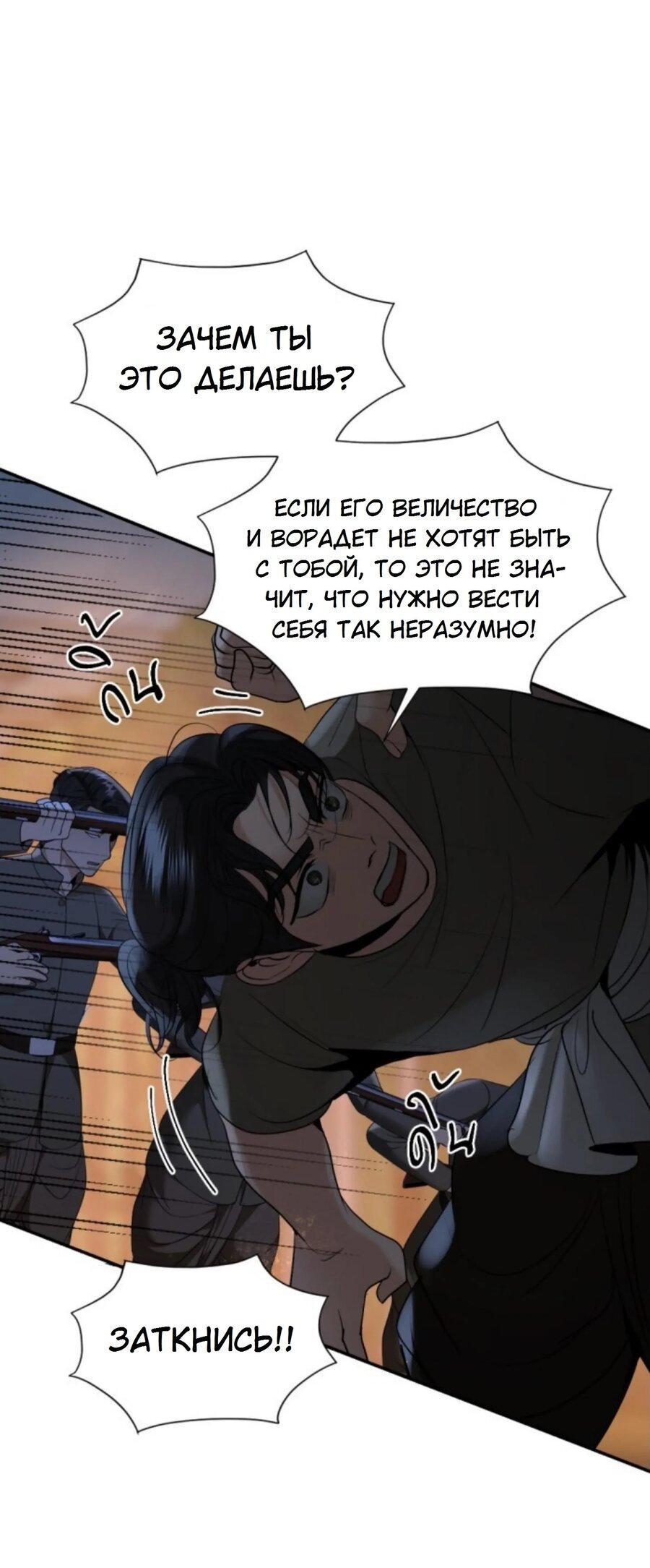 Манга Я самый красивый господин в королевстве Сиам - Глава 27 Страница 69