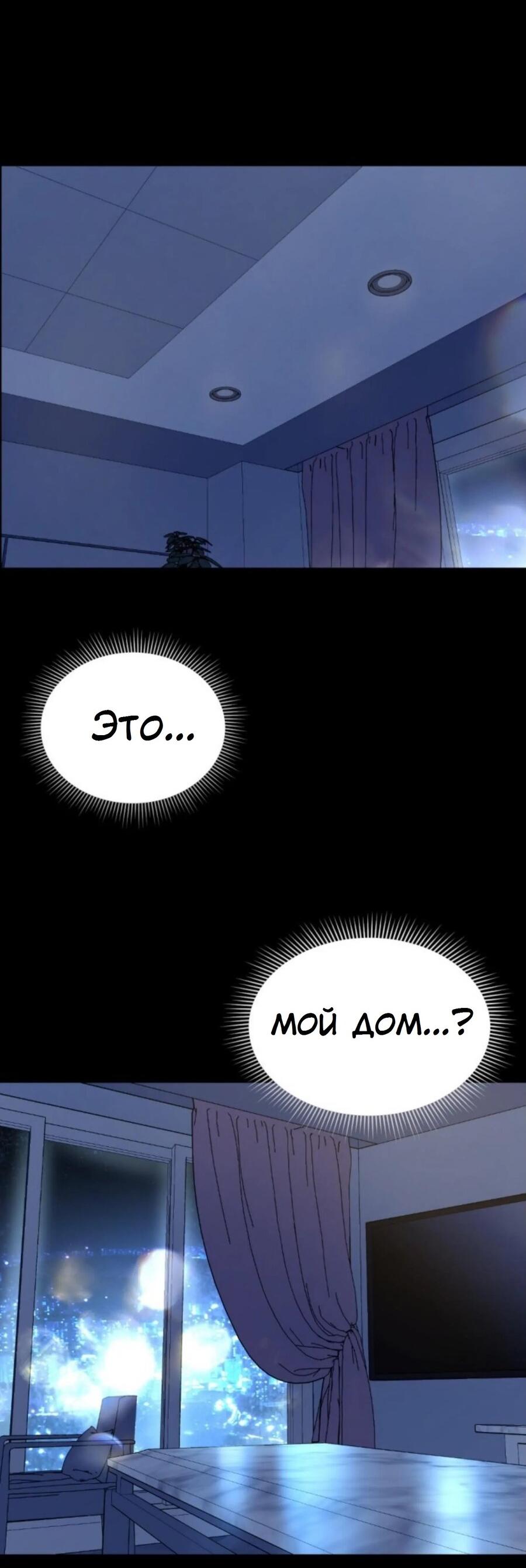 Манга Я самый красивый господин в королевстве Сиам - Глава 27 Страница 2