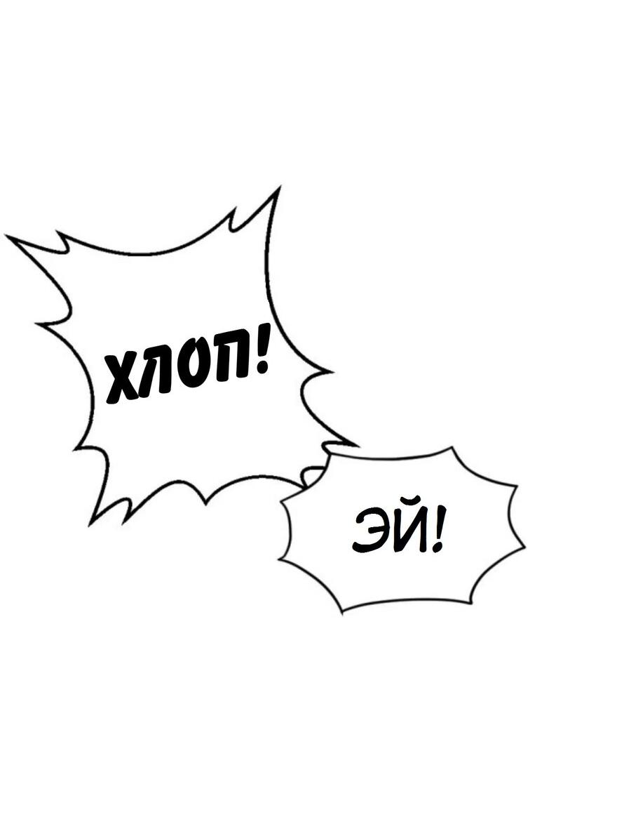 Манга Я самый красивый господин в королевстве Сиам - Глава 27 Страница 38