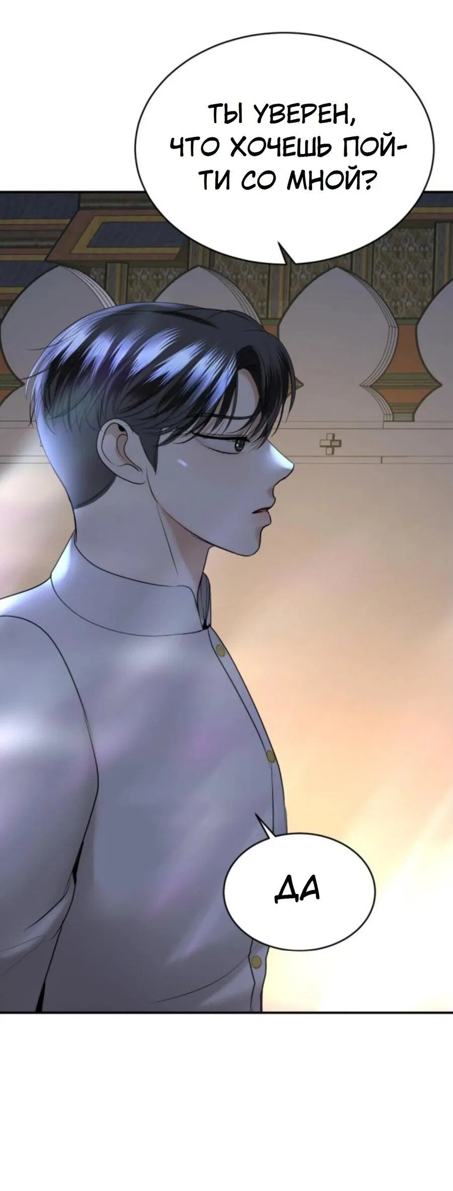 Манга Я самый красивый господин в королевстве Сиам - Глава 27 Страница 81