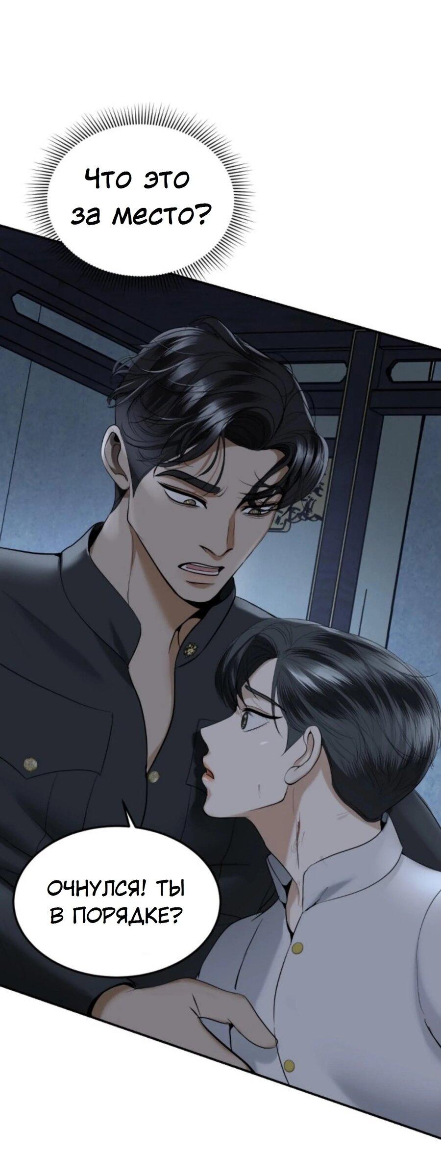 Манга Я самый красивый господин в королевстве Сиам - Глава 27 Страница 8