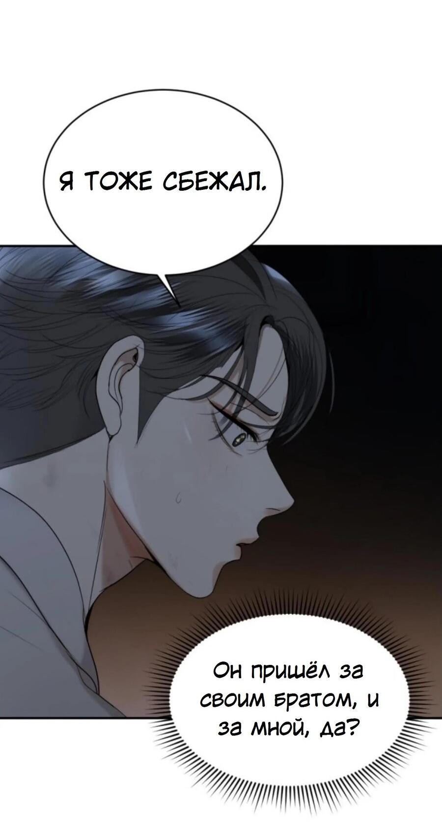 Манга Я самый красивый господин в королевстве Сиам - Глава 27 Страница 72