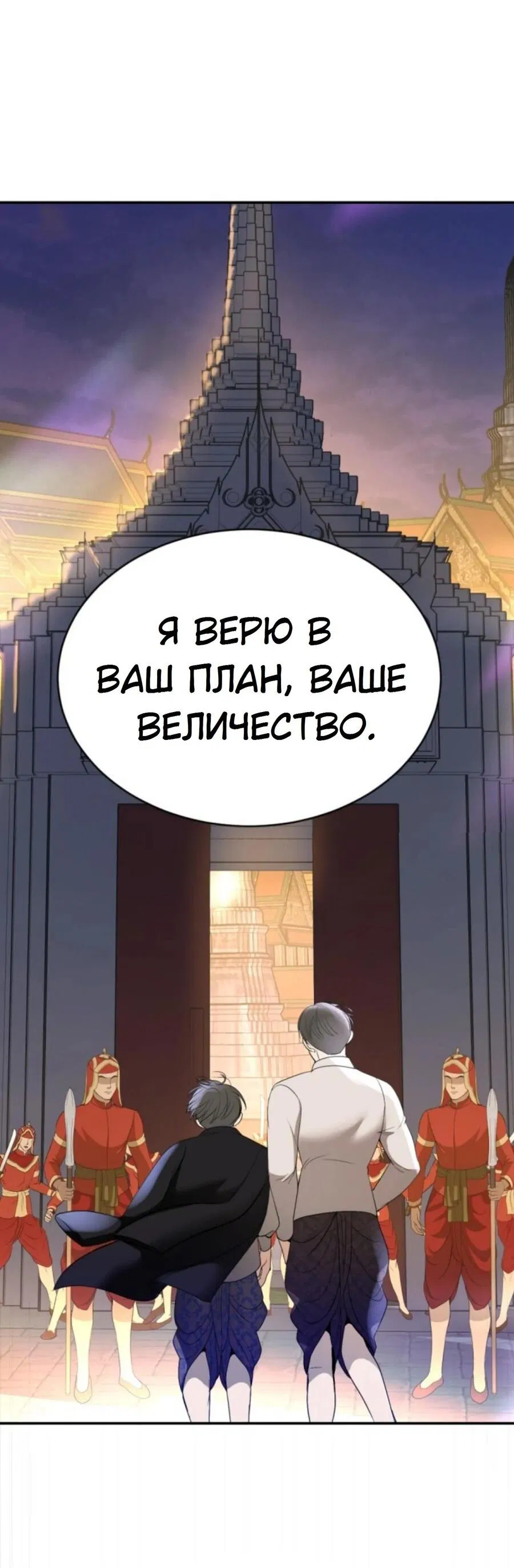 Манга Я самый красивый господин в королевстве Сиам - Глава 27 Страница 82