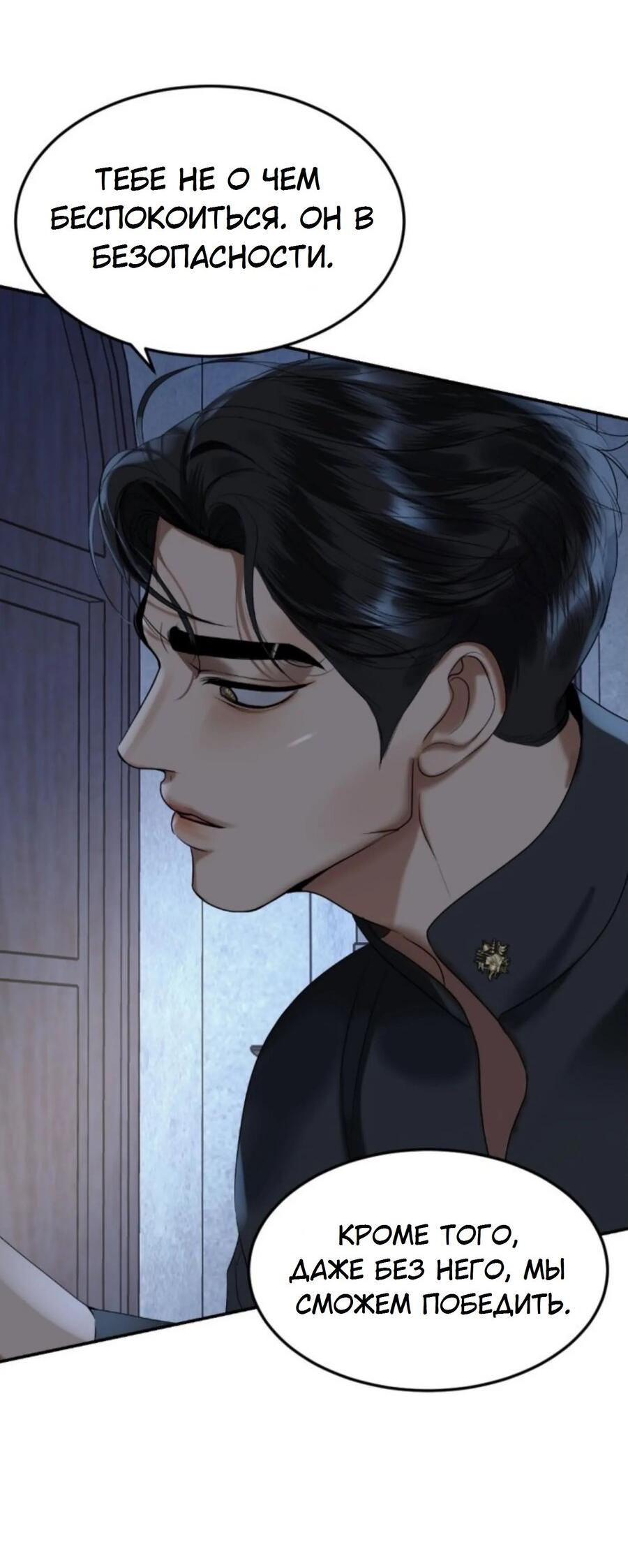 Манга Я самый красивый господин в королевстве Сиам - Глава 27 Страница 24