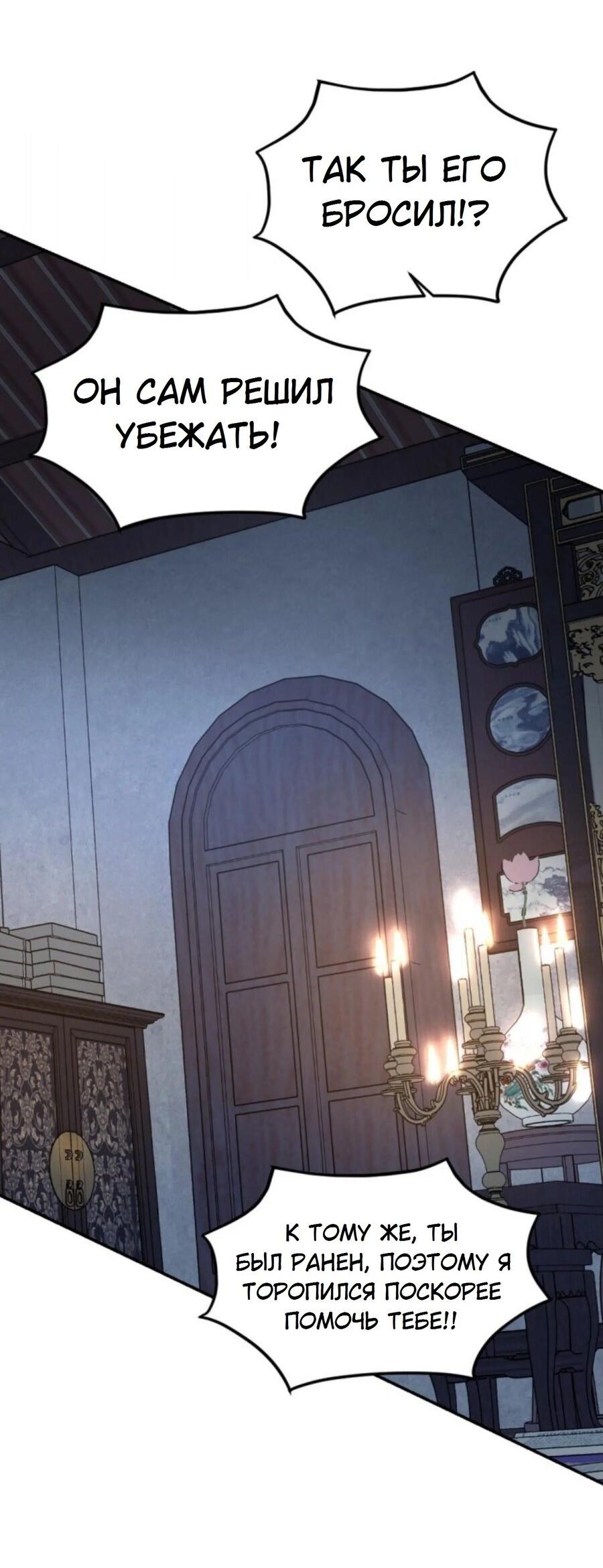 Манга Я самый красивый господин в королевстве Сиам - Глава 27 Страница 23