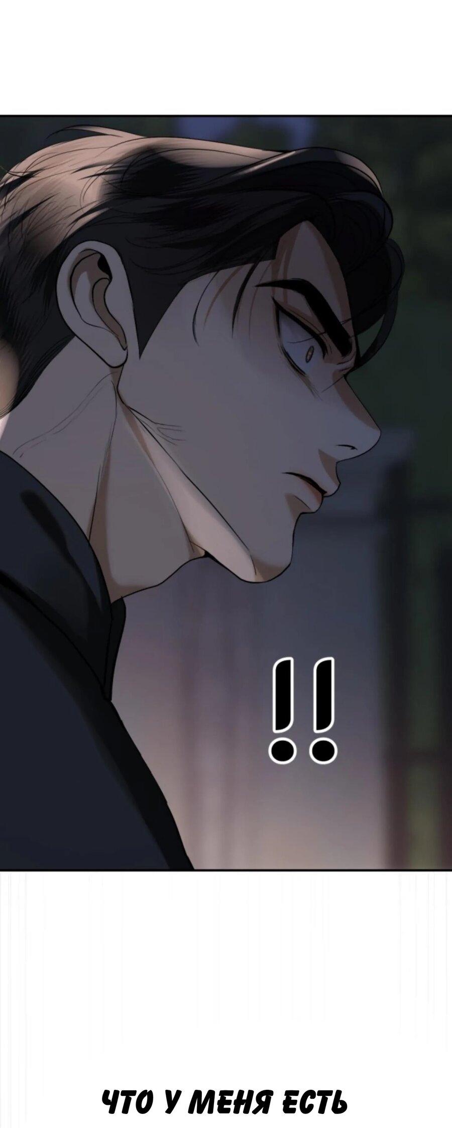 Манга Я самый красивый господин в королевстве Сиам - Глава 27 Страница 79