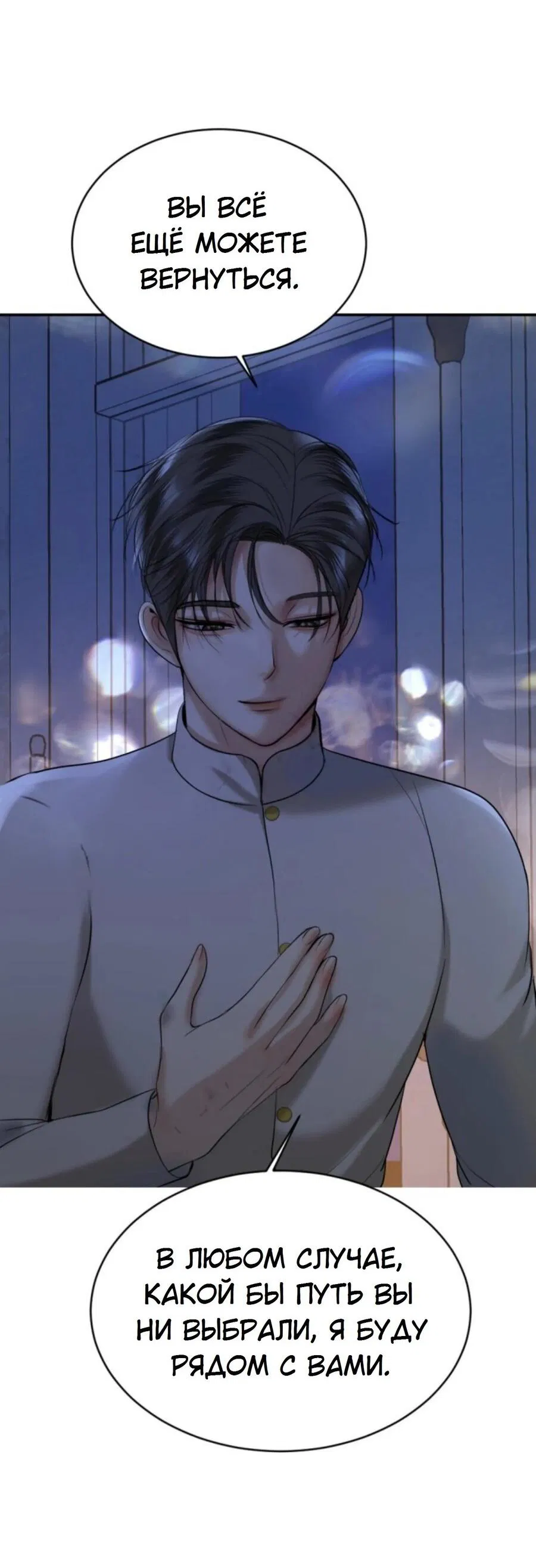 Манга Я самый красивый господин в королевстве Сиам - Глава 27 Страница 75