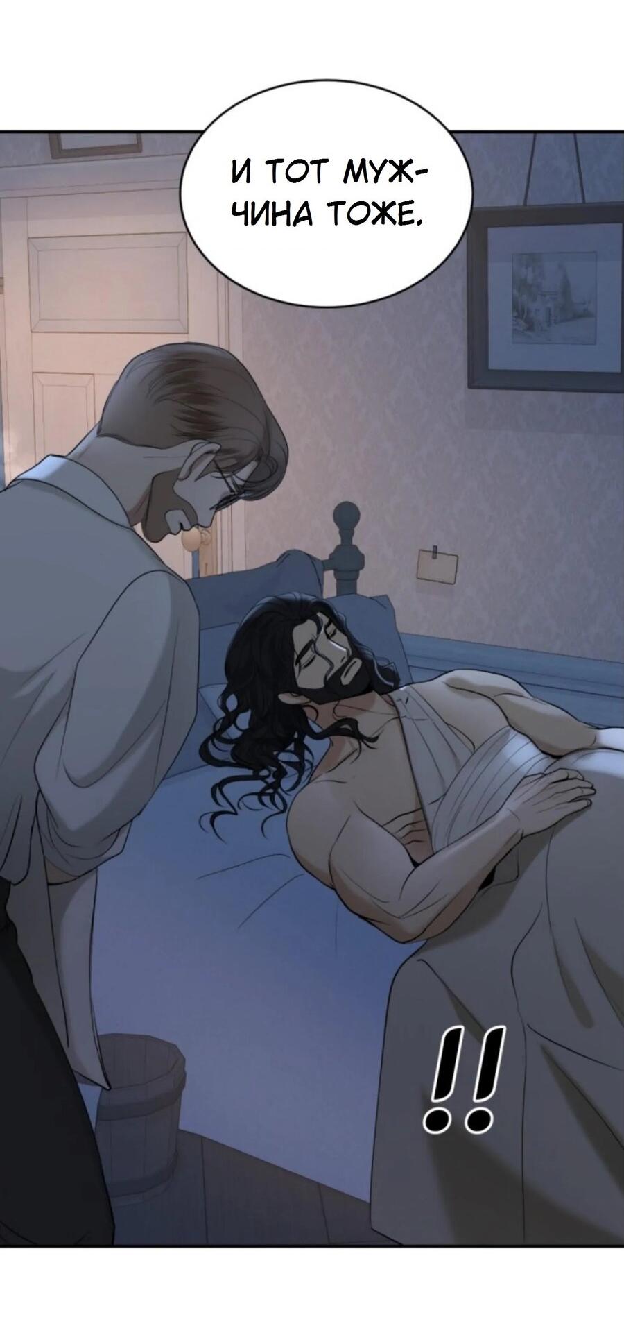 Манга Я самый красивый господин в королевстве Сиам - Глава 27 Страница 63