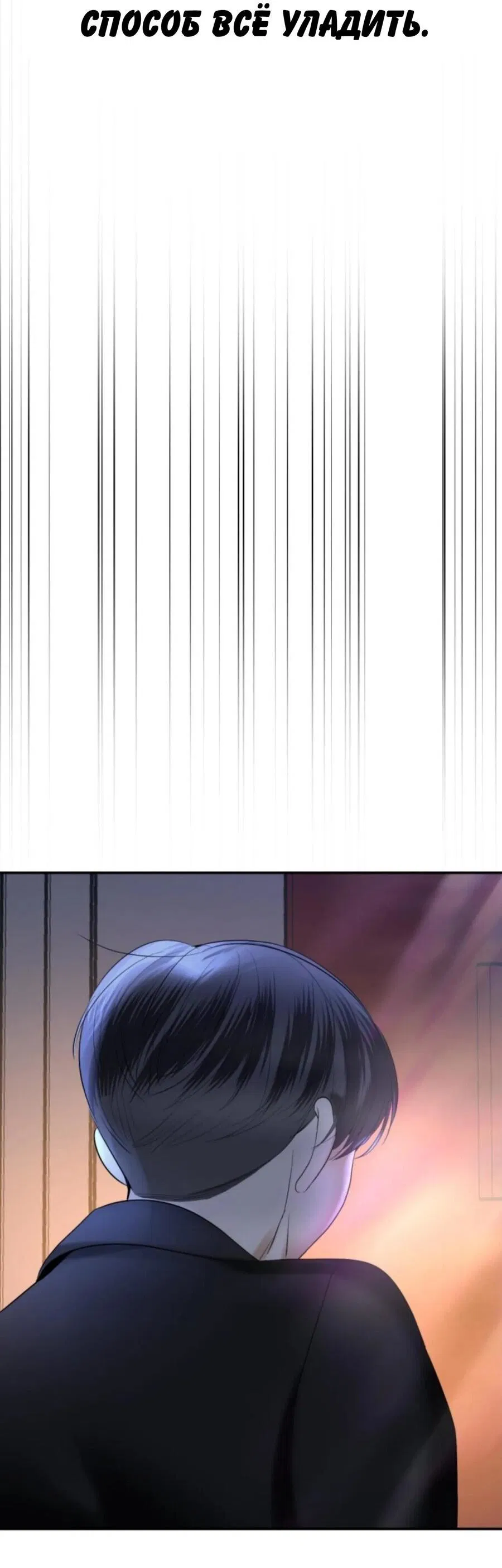 Манга Я самый красивый господин в королевстве Сиам - Глава 27 Страница 80