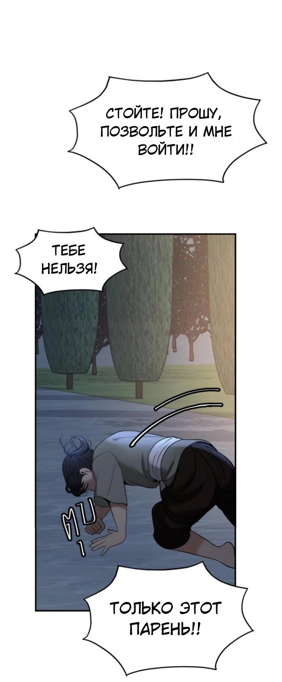 Манга Я самый красивый господин в королевстве Сиам - Глава 27 Страница 56