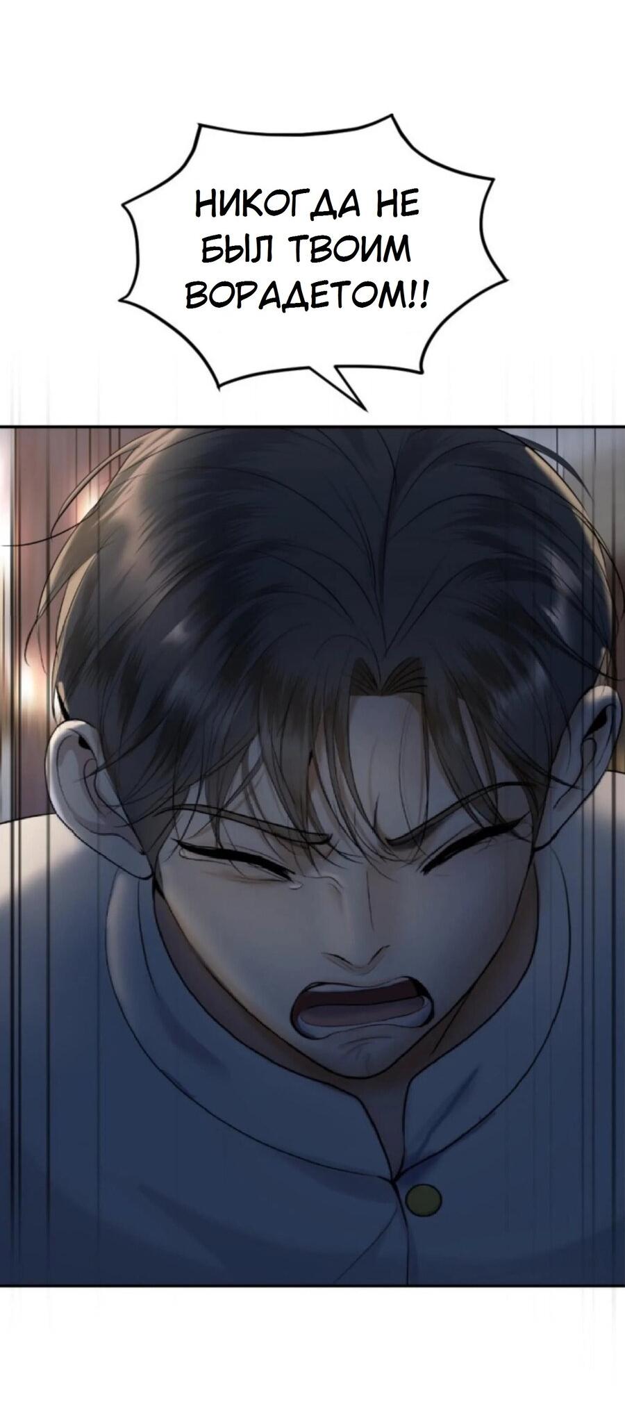 Манга Я самый красивый господин в королевстве Сиам - Глава 27 Страница 33