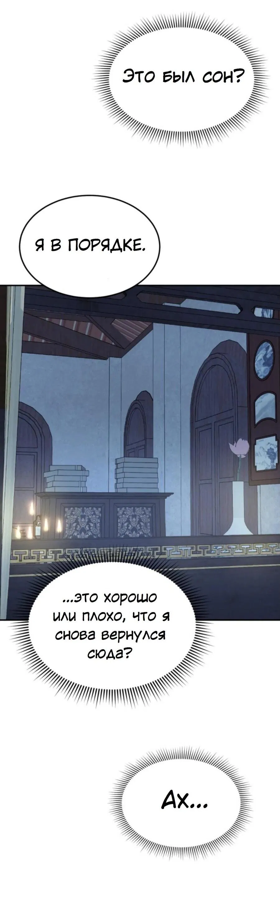 Манга Я самый красивый господин в королевстве Сиам - Глава 27 Страница 9