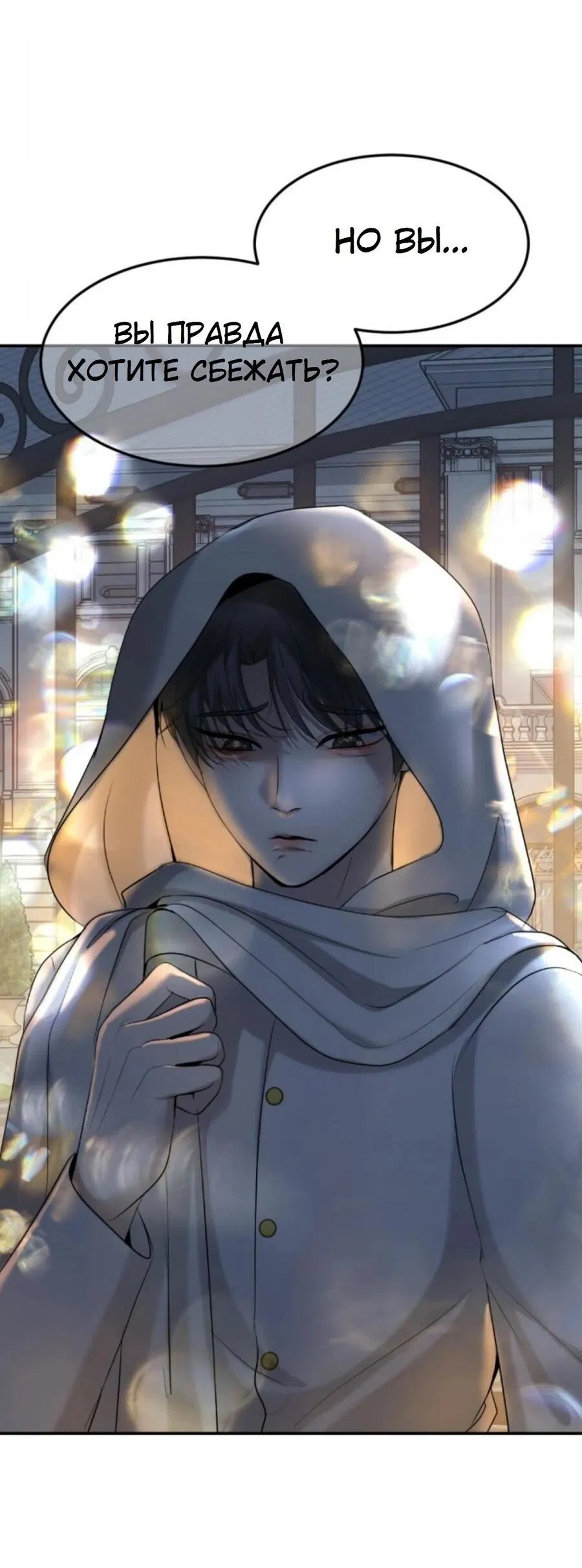 Манга Я самый красивый господин в королевстве Сиам - Глава 27 Страница 53