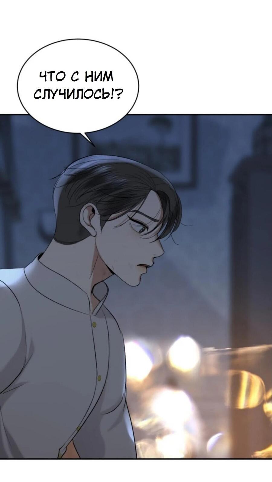 Манга Я самый красивый господин в королевстве Сиам - Глава 27 Страница 64