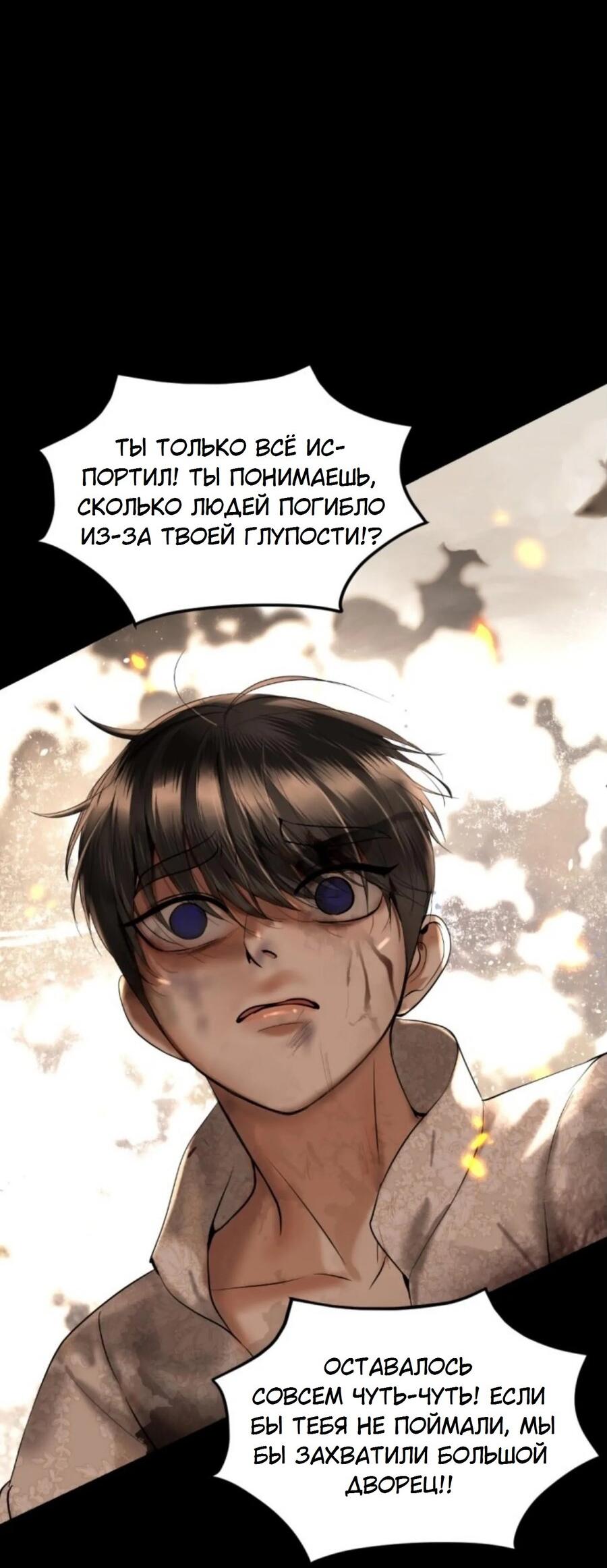 Манга Я самый красивый господин в королевстве Сиам - Глава 27 Страница 17