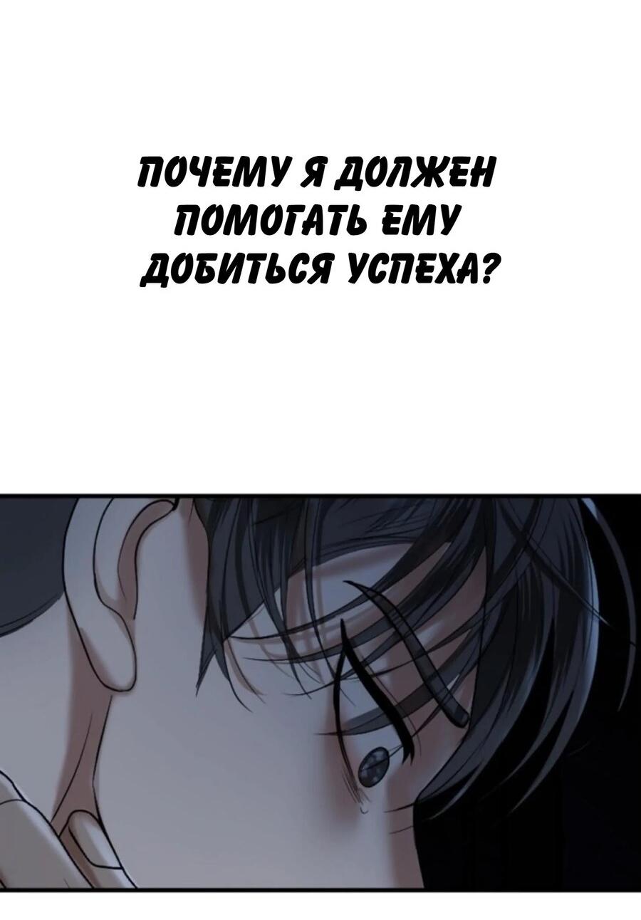 Манга Я самый красивый господин в королевстве Сиам - Глава 27 Страница 28