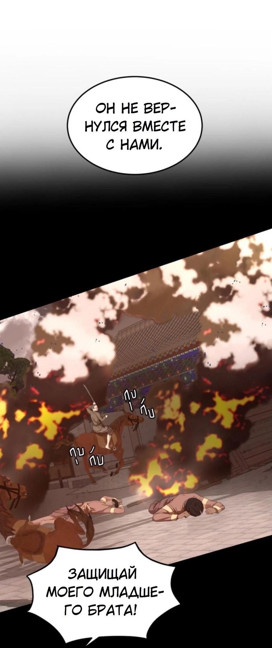 Манга Я самый красивый господин в королевстве Сиам - Глава 27 Страница 13