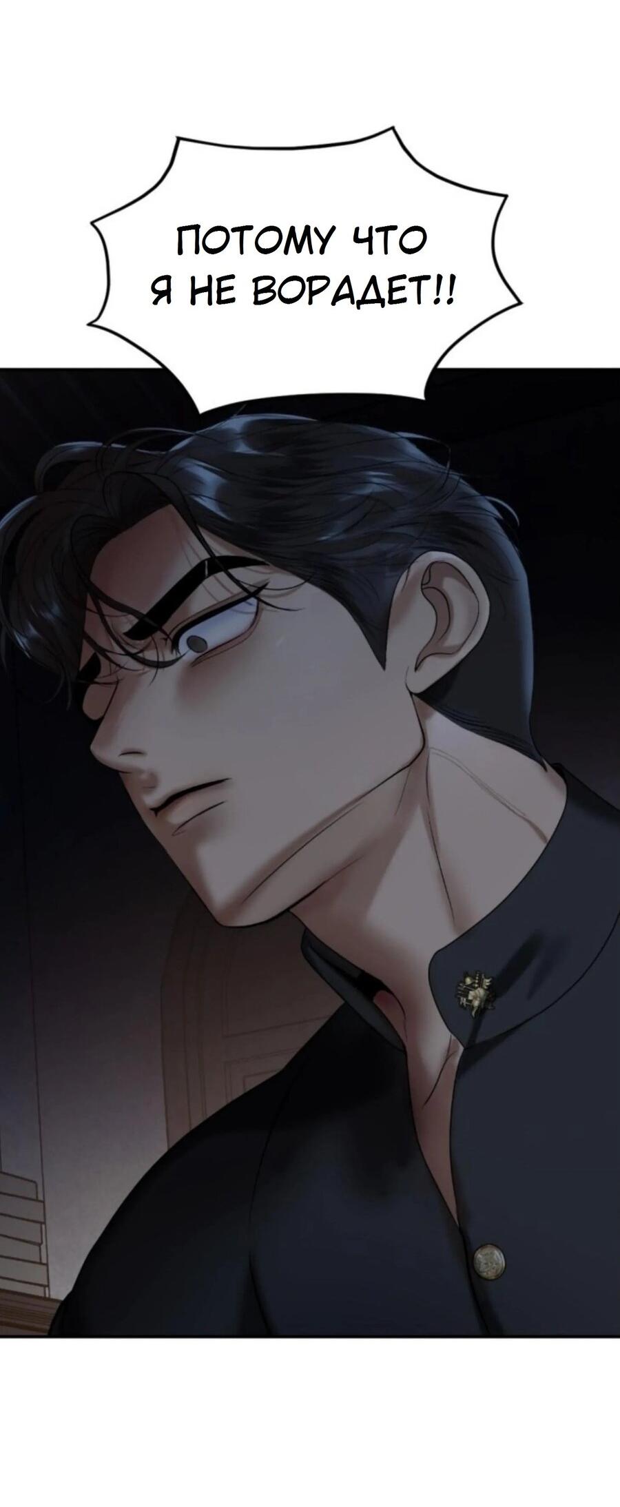 Манга Я самый красивый господин в королевстве Сиам - Глава 27 Страница 31