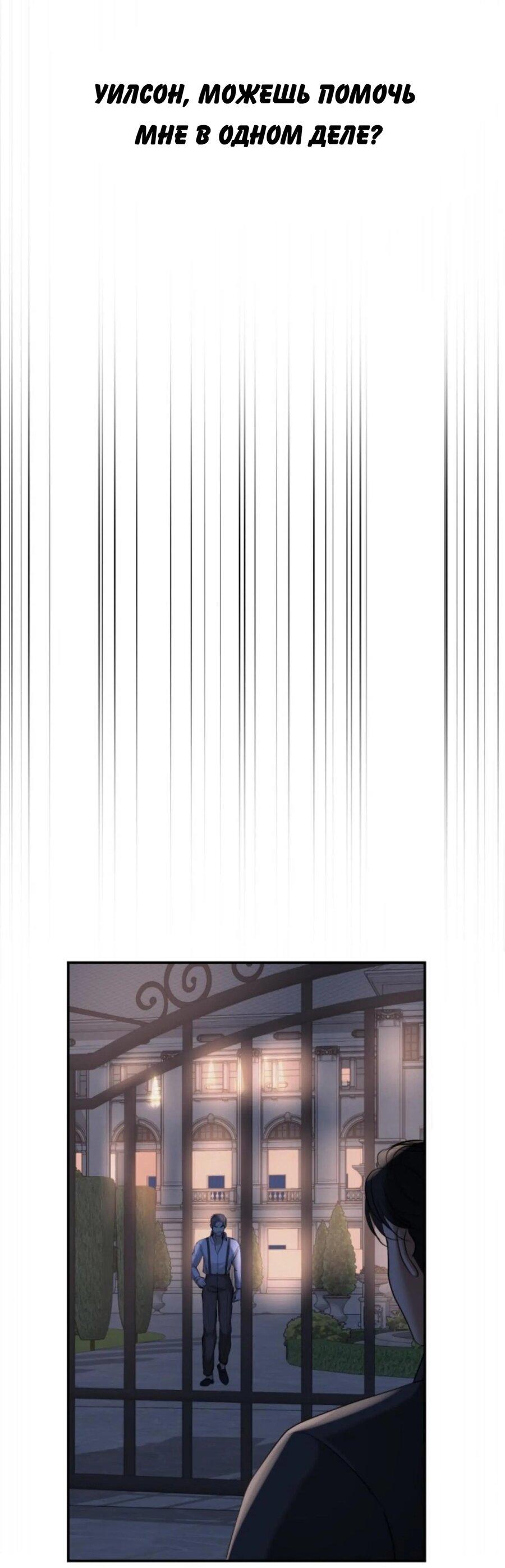 Манга Я самый красивый господин в королевстве Сиам - Глава 27 Страница 77