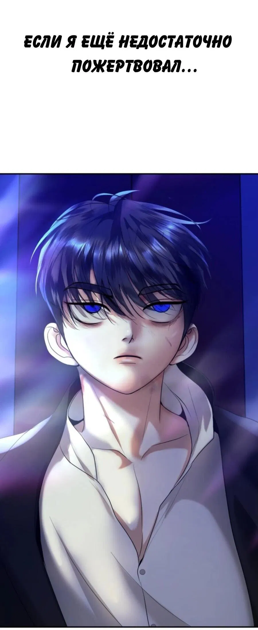 Манга Я самый красивый господин в королевстве Сиам - Глава 27 Страница 85