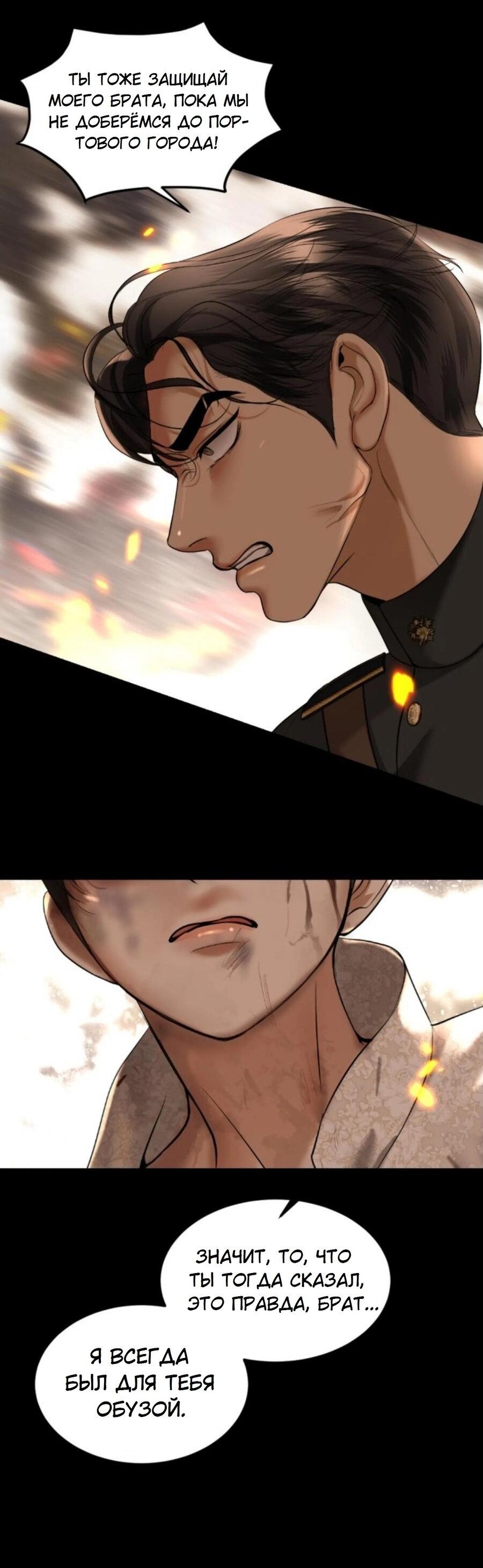 Манга Я самый красивый господин в королевстве Сиам - Глава 27 Страница 18